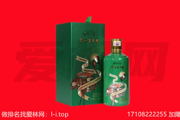 大庆市回收出口茅台酒.jpg