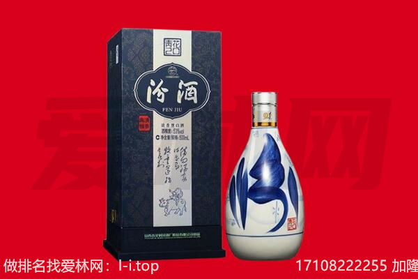 大庆市回收汾酒.jpg