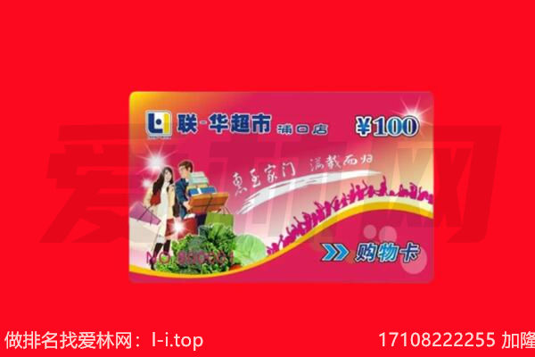 大庆市回收购物卡